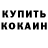 ГАШ hashish Nelli Terina