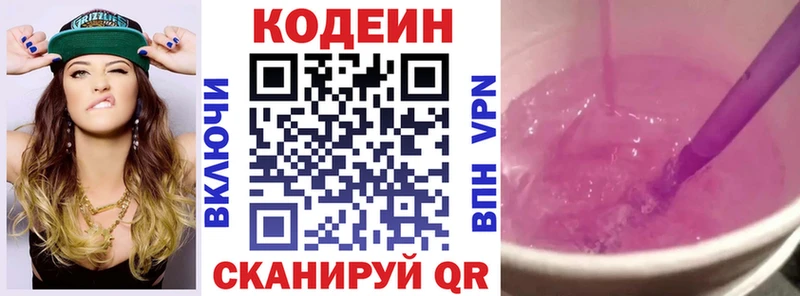 продажа наркотиков  Усмань  Codein Purple Drank 
