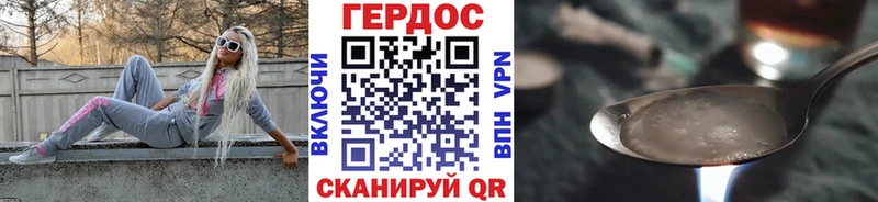 ГЕРОИН хмурый  даркнет сайт  Усмань 