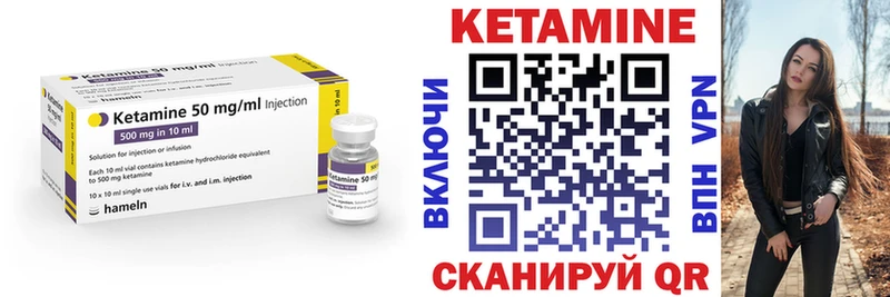 Кетамин ketamine Усмань