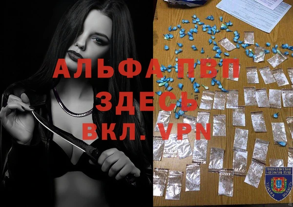 альфа пвп Бронницы