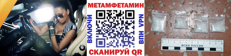 Метамфетамин мет  blacksprut   Усмань  где найти наркотики 
